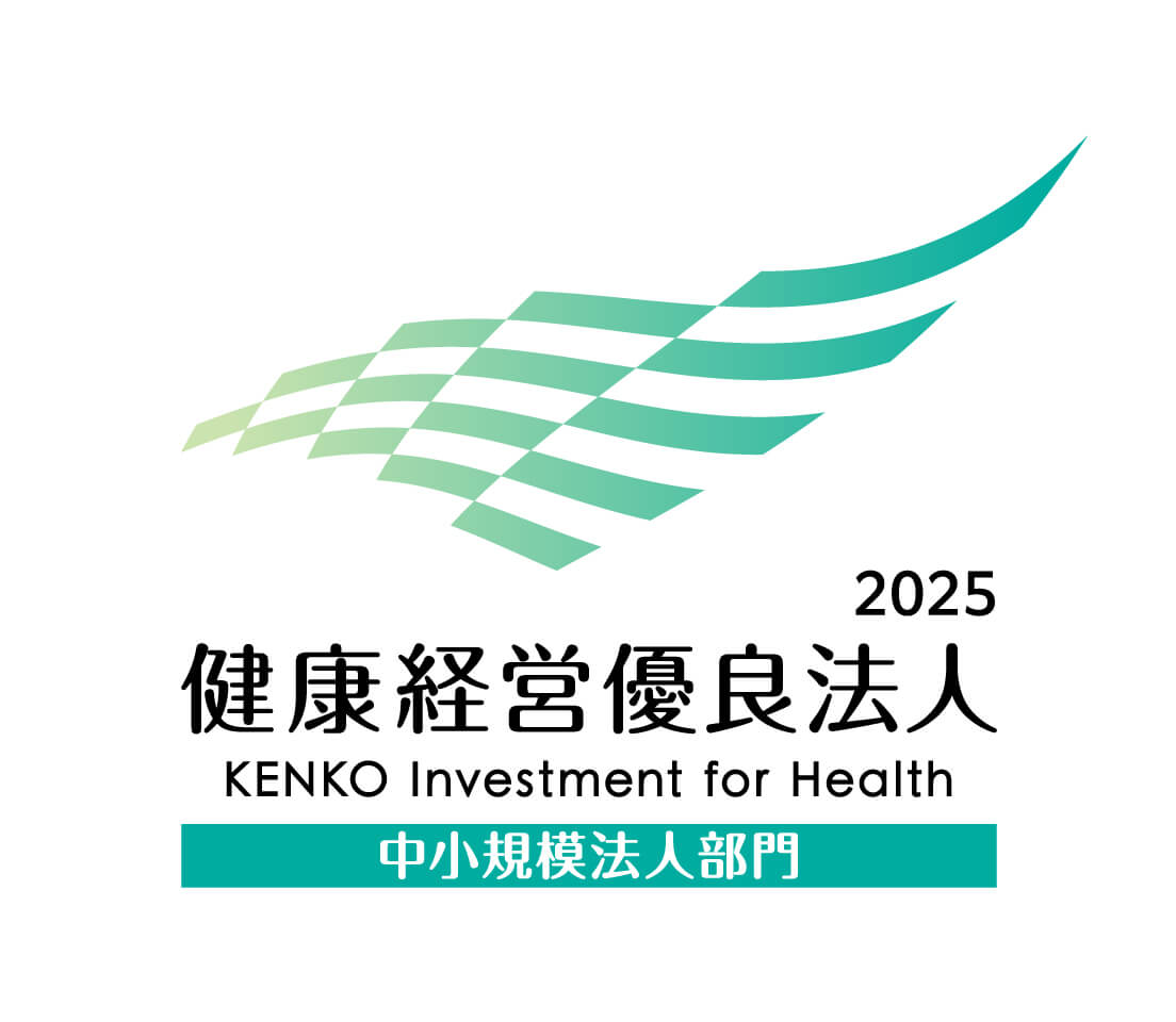 2025健康経営優良法人